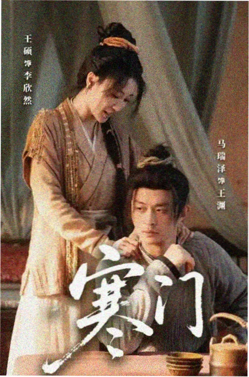 长巷灯火剧集海报